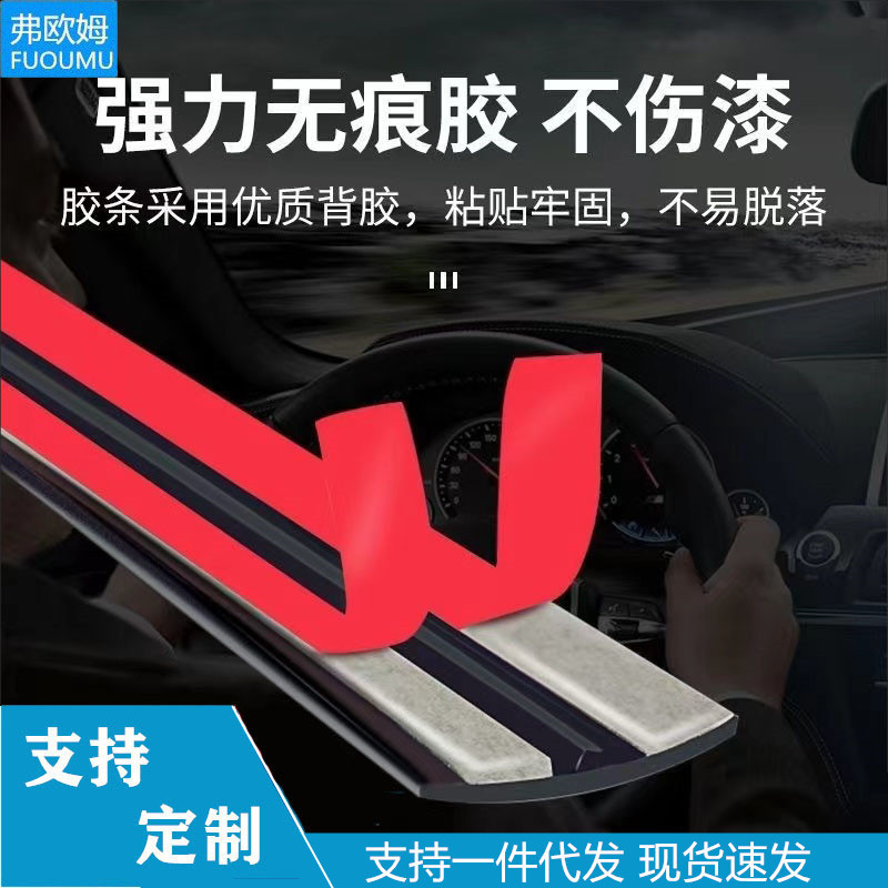 One-Piece Drop-Shipping Car Sunroof T-Shaped Sealing Strip, Front and Rear Windshield Sealing Strip, T-Shaped Anti-Leakage Installation