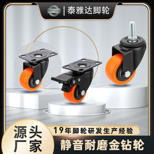 广东厂家1.5寸2寸工业脚轮万向轮子万向带刹车金钻轮展示架衣架轮