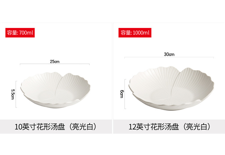 花形汤盘系列_14.jpg