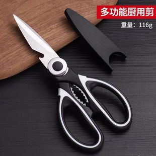 Scissors Household Scissors Kitchen Kitchen Multi-function Small Scissors Sharp Stainless Steel Shear High Color Value Panda Shear