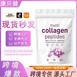 复合保健产品;蛋白粉氨基酸;植物精华