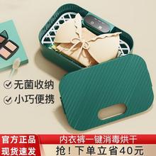 内衣裤消毒机家用小型烘干机紫外线衣物杀菌器除菌干衣机洗内裤盒