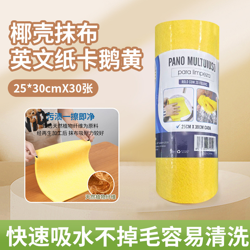 台所の使い捨て乾湿両用皿洗い百洁布台所専用ティッシュは水洗いして怠け者の雑巾を厚くすることができる