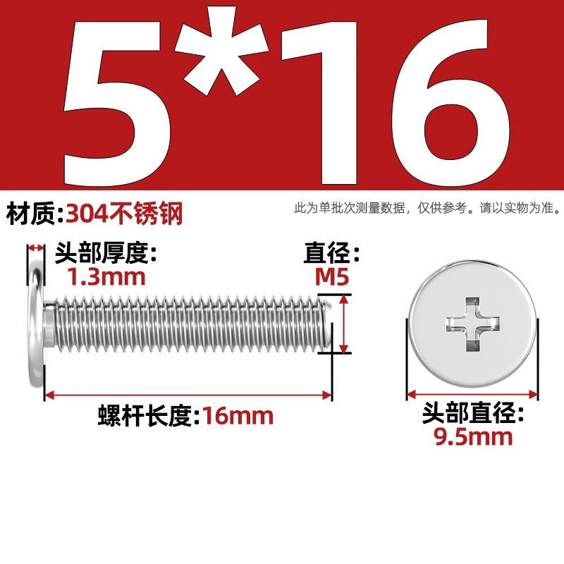 304ステンレスCM超薄頭十字平頭ねじ大平頭極低C頭m 2m 2.5m 3m 4m 5m 6|undefined