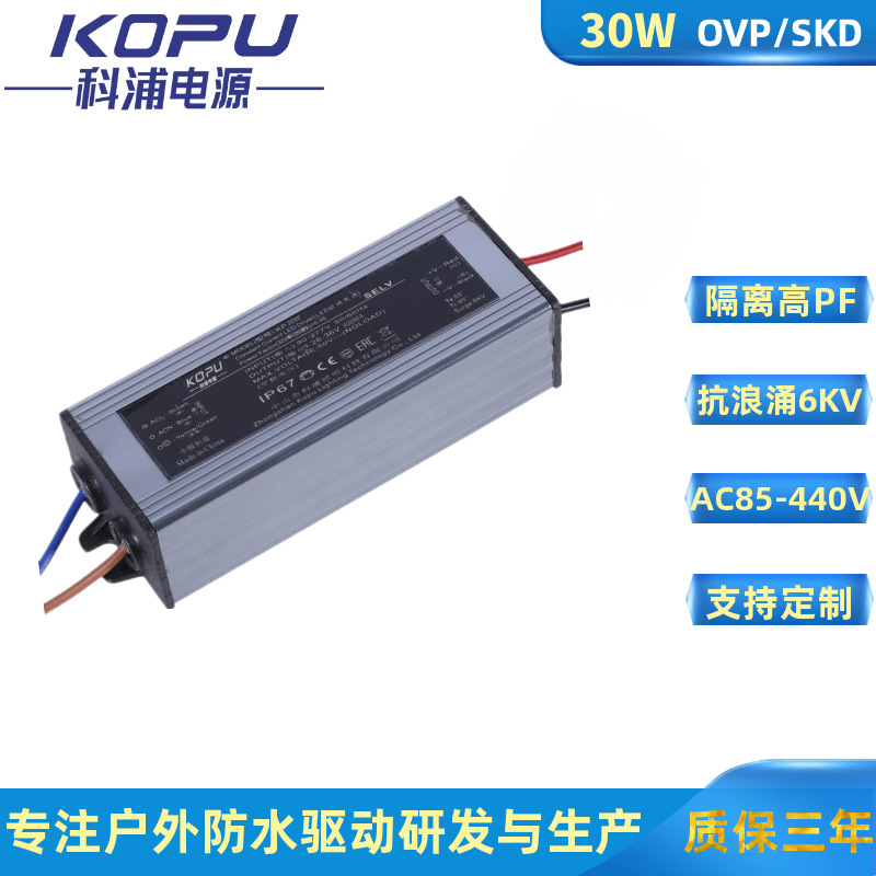 50w防水駆動隔離高pf耐サージ6kv道路灯駆動ovpメーカー直販保三年高品質|undefined