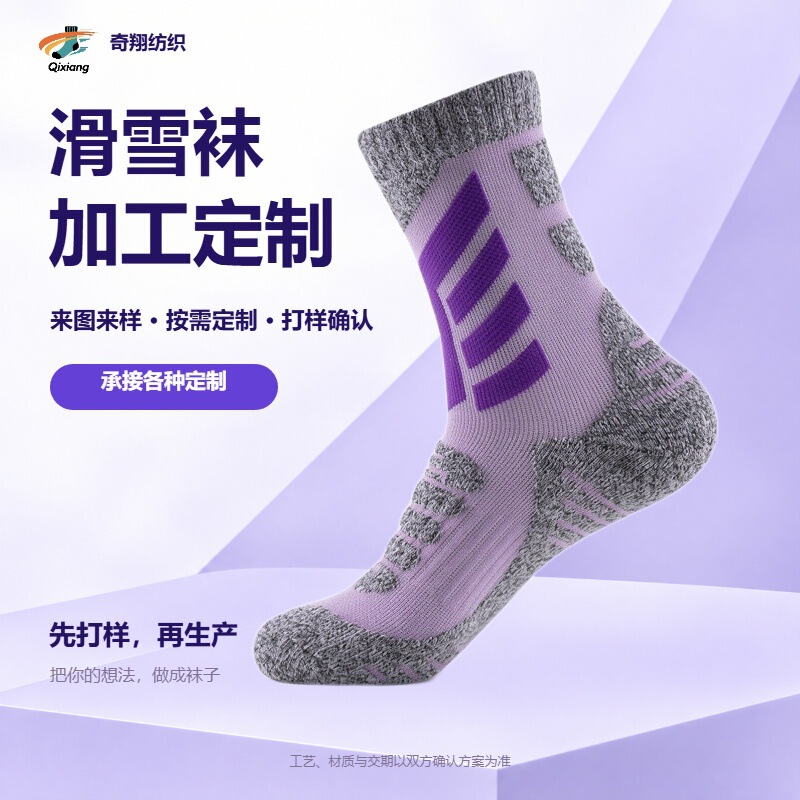 Autumn and Winter Ski Socks Women's Mid-tube Thickened Towel Bottom Non-slip Wear-resistant Shock-cushioning Wool Socks Warm and Comfortable Socks