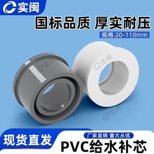 PVC�oˮ���aо �Į����ܽӴ�С ׃��Ȧ20 25 32 40 50 63 75 90