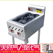 不锈钢煲仔炉商用液化气八眼头六眼34头四眼麻辣烫砂锅燃气煲仔炉