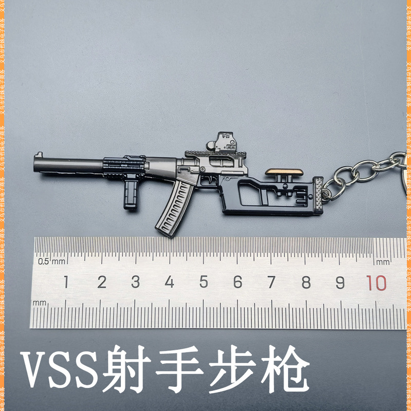 チキンスモールガンミニ VSS AK74 Mauser RPK Win94 合金モデル金属銃キーホルダーペンダント|undefined