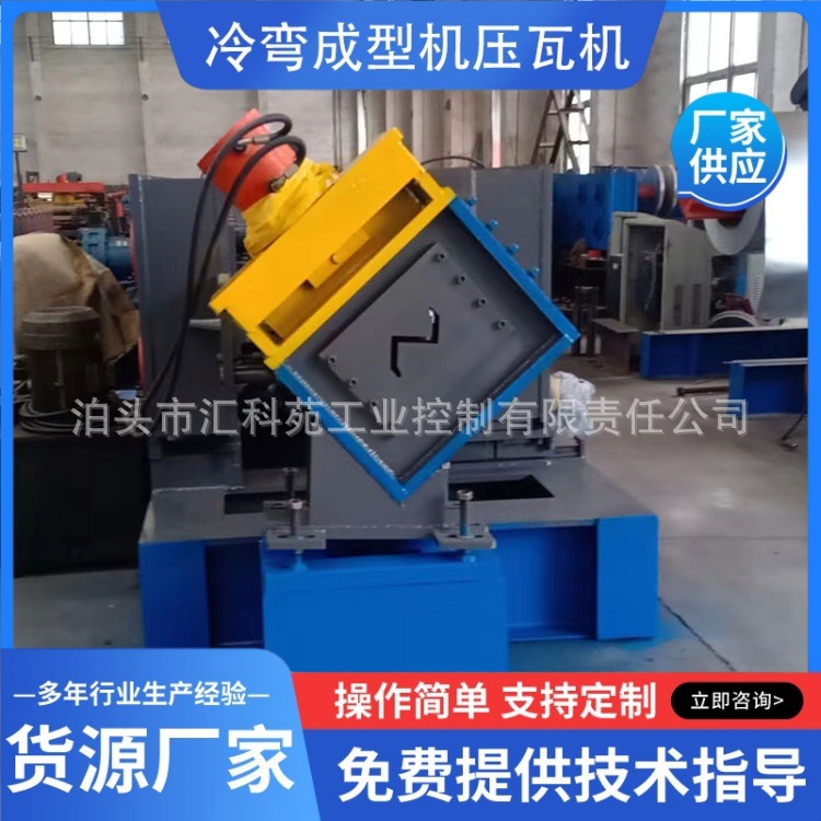 压瓦机全自动不锈钢压瓦机彩钢瓦设备冷弯成型机快速成型机