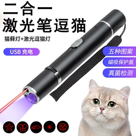 猫猫玩具;宠物挂牌;手电筒