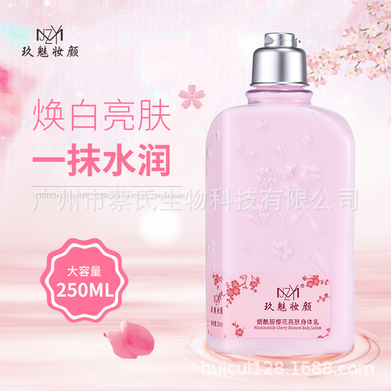 【廠家特價促銷】煙酰胺亮膚身體乳清爽保濕細致毛孔現貨壹件代發