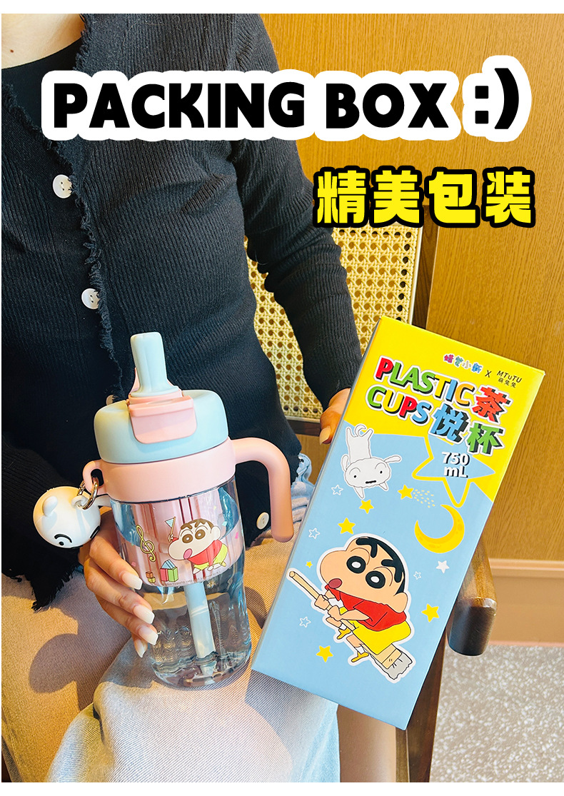 蜡笔小新可拆卸茶仓带把手卡通挂件tritan吸管塑