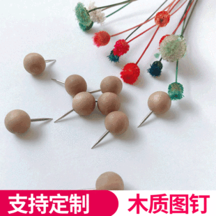 Creative stationery round tack log round pushpin wholesale cute wooden round ball pushpin factory direct sales