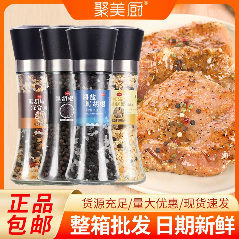 Черный перец в гранулах, смешанный с морской солью и лимонной приправой, приправа для пасты из черного перца, мельница для морской соли оптом