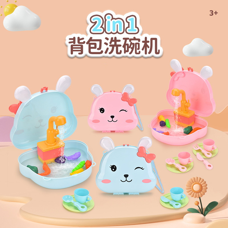 크로스 보더 새로운 어린이 배낭 식기 세척기 소년과 소녀 주방 놀이 집 귀여운 토끼 곰 전기 식기 세척기 장난감