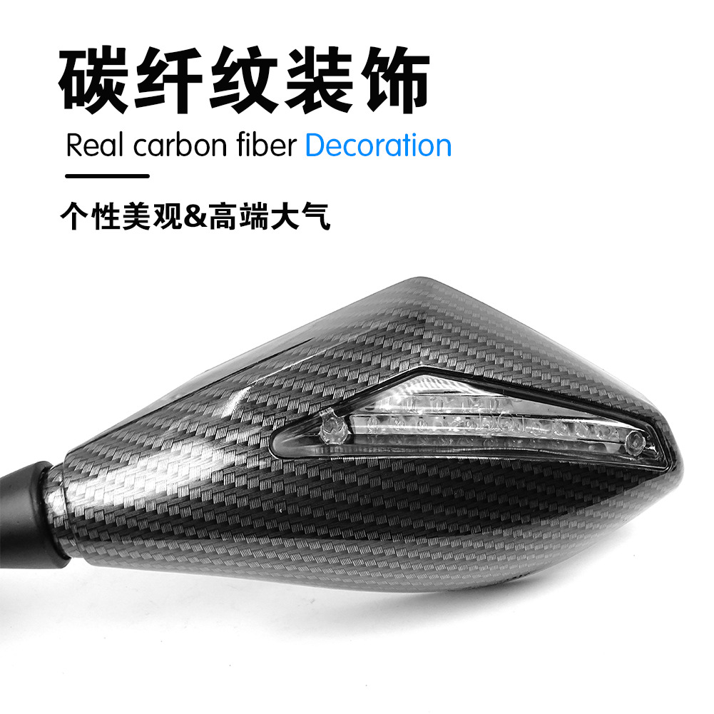 New sports car mirror mirror with light large displacement sports car rearview mirror motorcycle modified rearview mirror 217