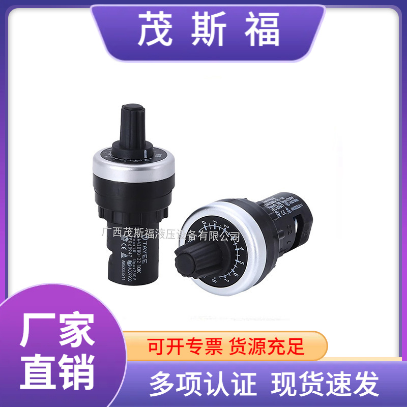 变频器可调电位器旋钮可调电位器旋钮调速器变频器
