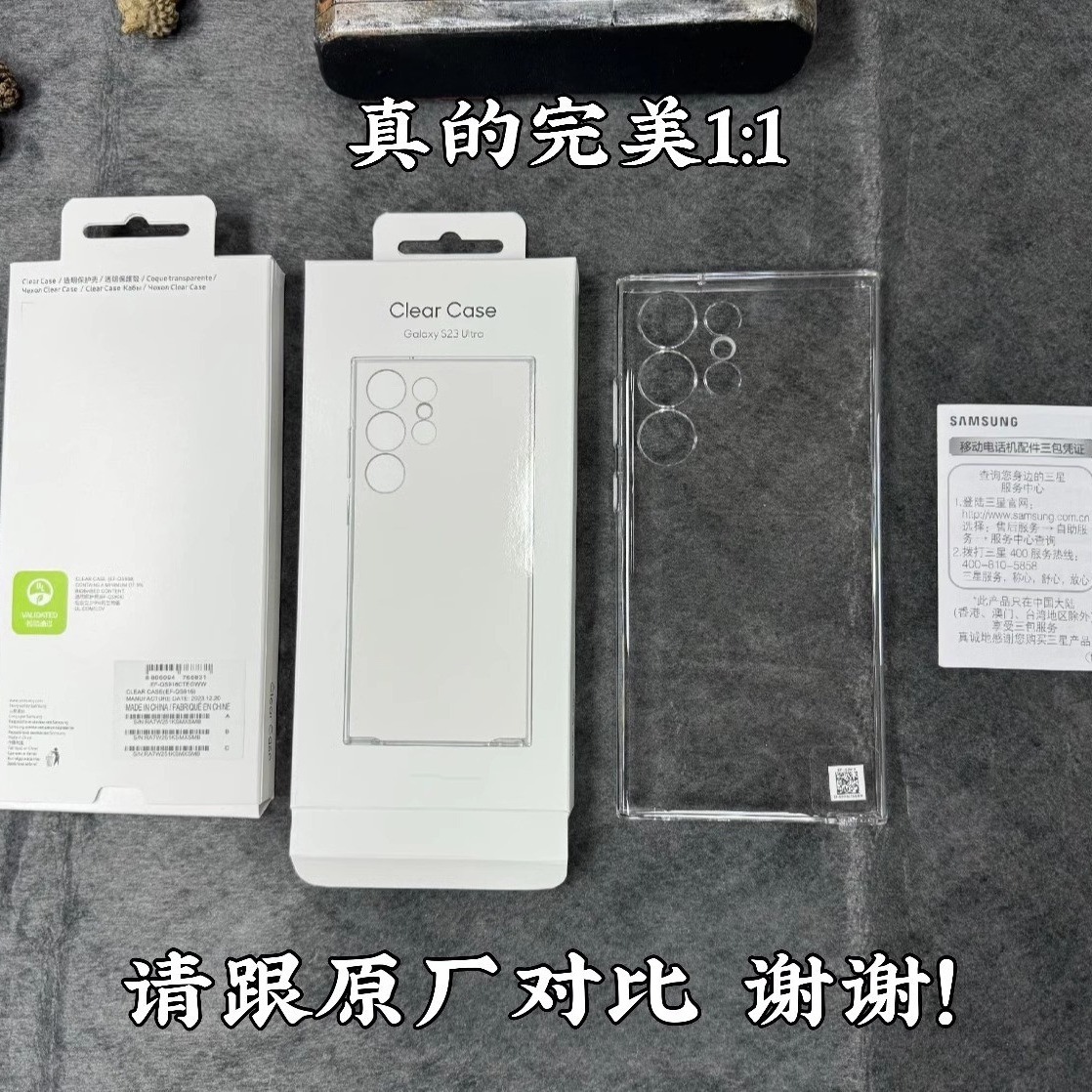 超薄透明適用三星s24plus手機殼s23ultra官方同款盒裝三包不發黃