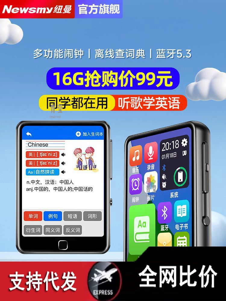 Плеер для младших школьников, Bluetooth, MP3, MP4, английский, P5