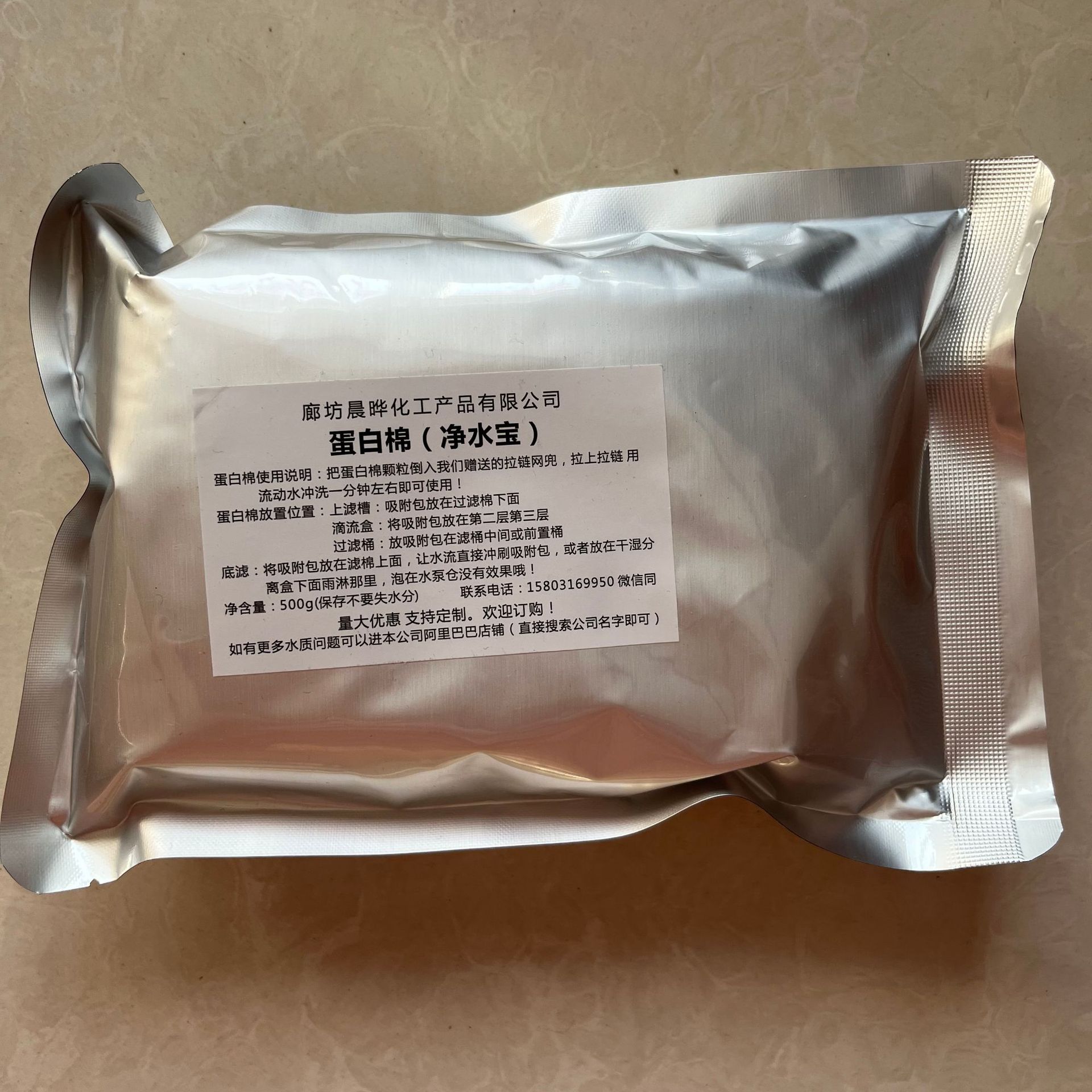 蛋白棉   净水宝    蛋白棉水族专用   去黄水