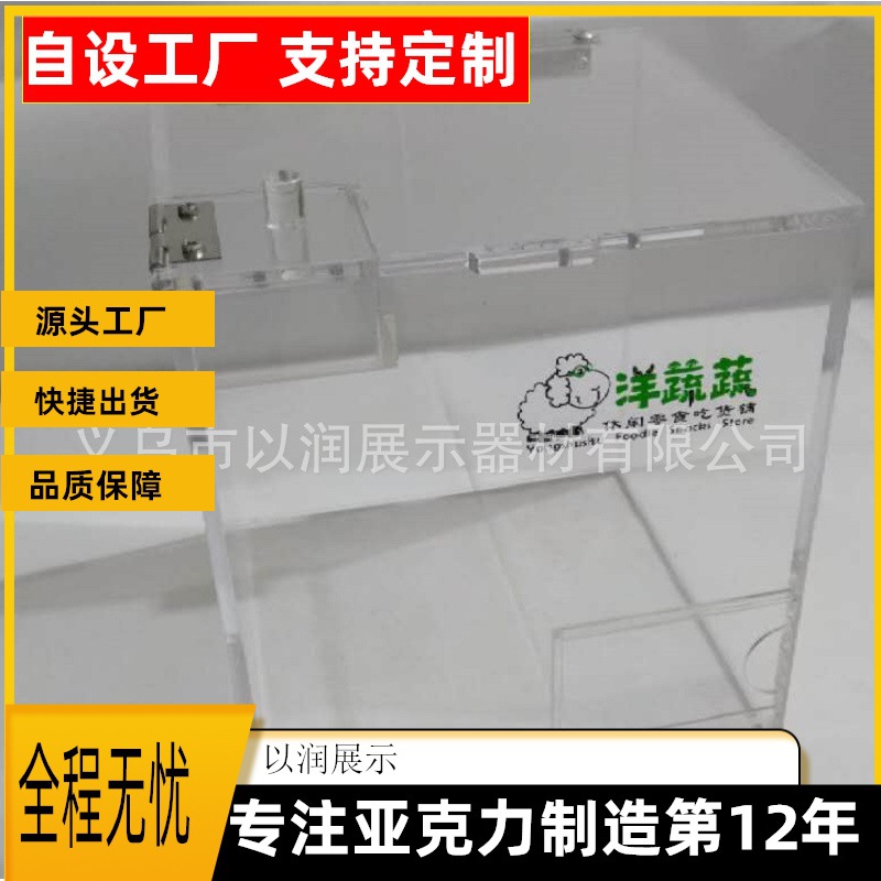 浙江金华厂家有机亚克力食品盒散称唐果零食透明展示盒玻璃盒子