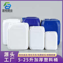 厂家25L塑料桶加厚密封工业方形20升废液桶10公斤堆码桶5kg化工桶