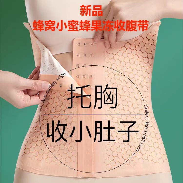 Jelly Waist Cincher for Women, Postpartum Body Shaping Belt, Buckle Waist Slimming Belt, Women's Waist Cincher, High Waist