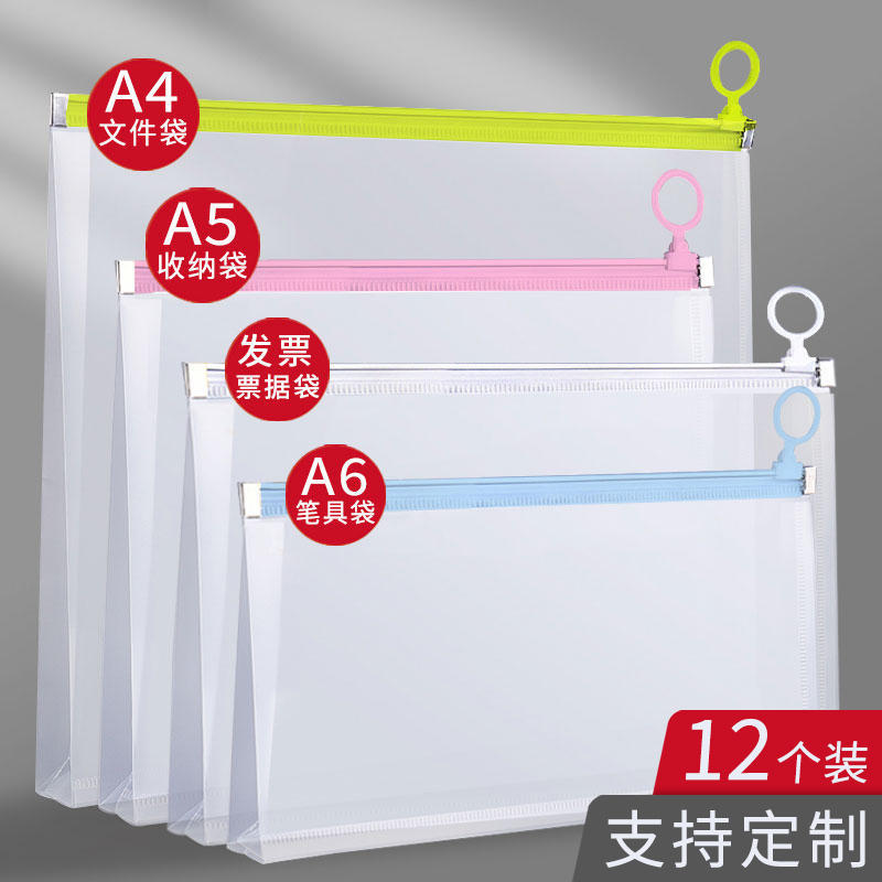 Jieli PP engrosada bolsa de cremallera esmerilado A4/B5/A5/A6 archivo bolsa de cordón tridimensional impermeable