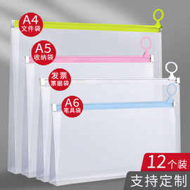 杰利pp加厚磨砂拉链袋a4/b5/a5/a6文件袋档案袋拉边袋立体防水