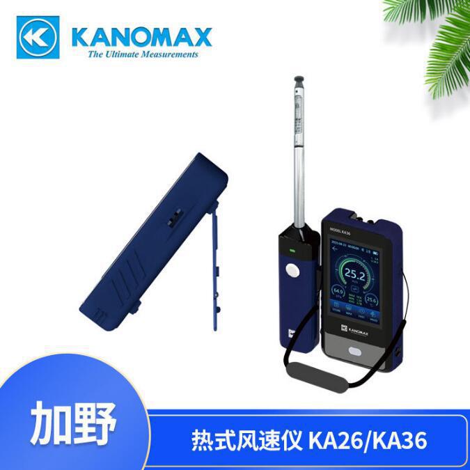 批发加野KanomaxKA36风速风风温测试仪KA26热式风速仪