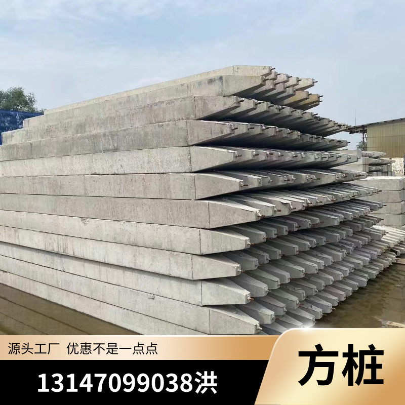 批发东莞方桩厂家10厘钢筋实心桩预制桥梁河道方桩地基桩多种规格