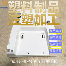 PC PE ABS超大塑料尼龙件注塑加工开模报价 650吨大机接小单代工