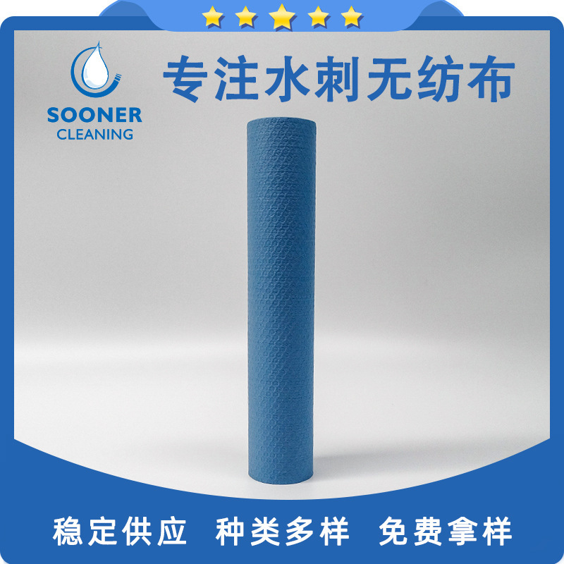 蓝色蜂窝纹擦拭布 木浆PP吸水吸油不伤设备表面蓝色蜂窝纹擦拭布