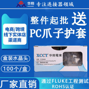 Xcct Boxed Network Cable Crystal Head, Category 5E and 6, Pure Copper Gold-Plated Chip Network Connector, High Cost-Performance Ratio