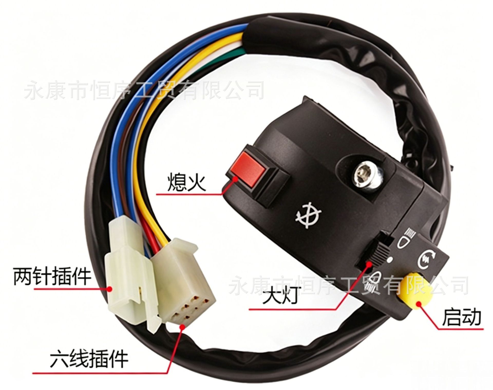 Atv Motorcycle Beach Bike Modified Three-Function Switch for Start and Stop with Horn Function Handlebar Switch Accessories