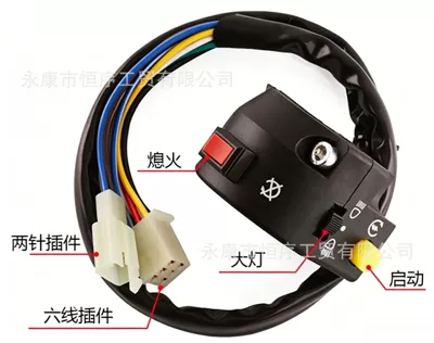 Atv Motorcycle Beach Bike Modified Three-Function Switch for Start and Stop with Horn Function Handlebar Switch Accessories (Power supply, ignition system accessories) - three-function-switch
