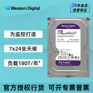 WD Western Data Monitoring Grade Mechanical Hard Disk 3.5 "1T 2T 4T 6T 8t Western Digital Purple Disk SATA3