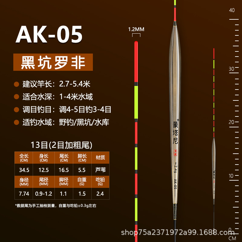 Montani rofei flotador boca de luz especial de alta sensibilidad carpa flotador volcar rápido pies cortos cuerpo delgado Reed rofei flotador