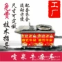 商用配方港式牛杂小吃车