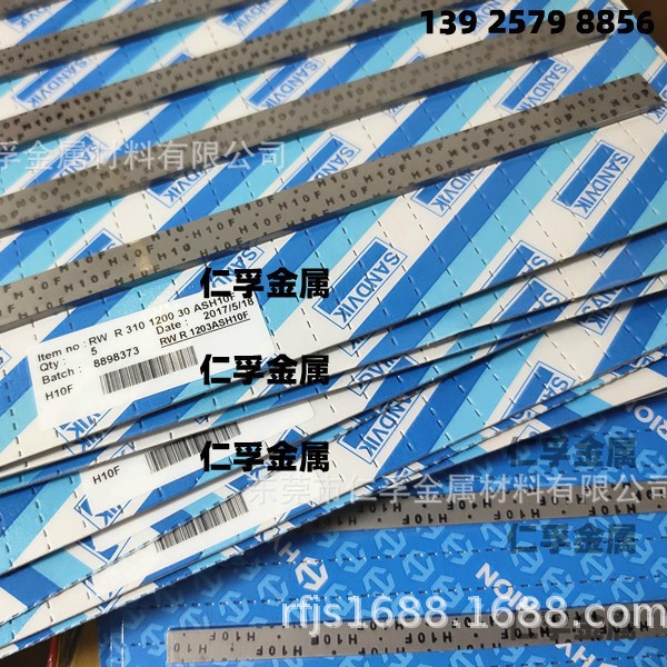 美国海博锐进口钨钢刀片 硬质合金焊接车刀 h10f超硬耐磨钨钢刀条