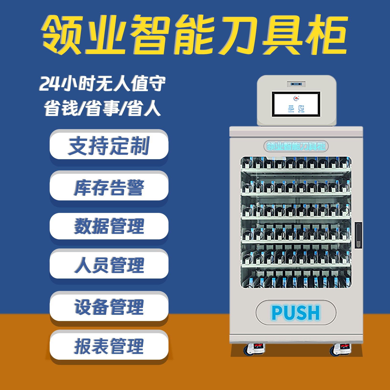 MINI小型智能刀具售卖机器仓储工具存放柜自助物料柜刷脸五金刀粒