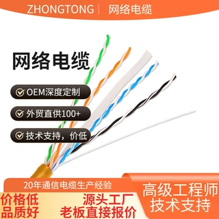 UTP/FTP/SFTP六类CAT6无屏蔽通讯控制信号数据传输屏蔽工程网络线