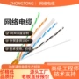 通讯无屏蔽传输信号网络线