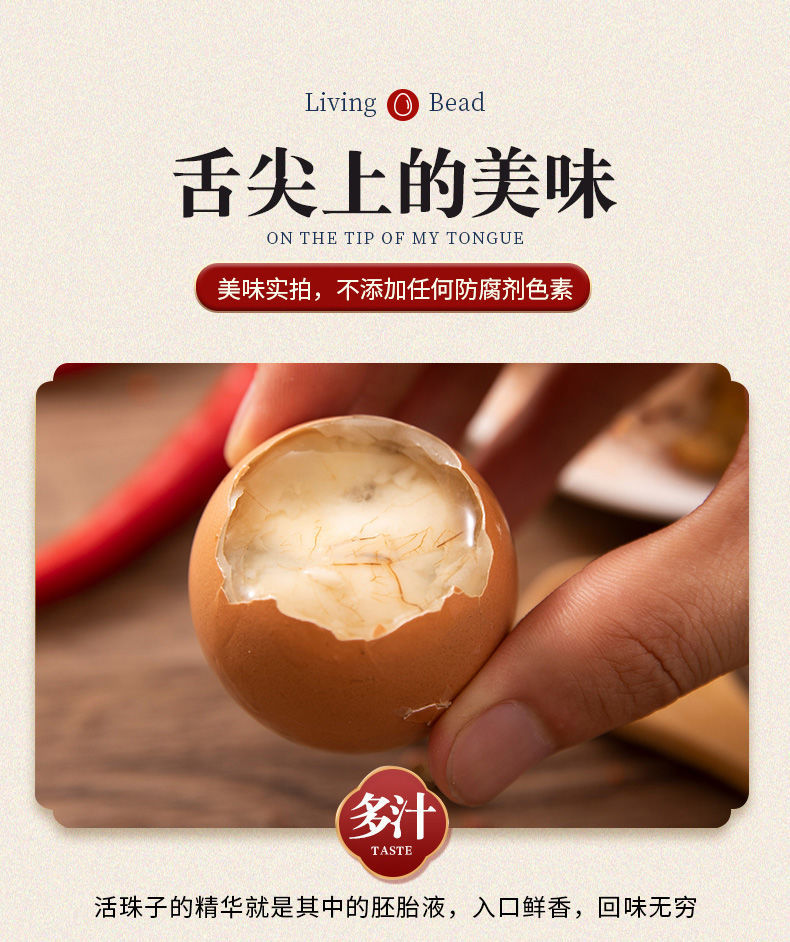 晨诚原味活珠子土鸡原味鸡仔胎旺蛋鸡胚蛋钢化蛋开袋即食麻辣五香-阿里巴巴