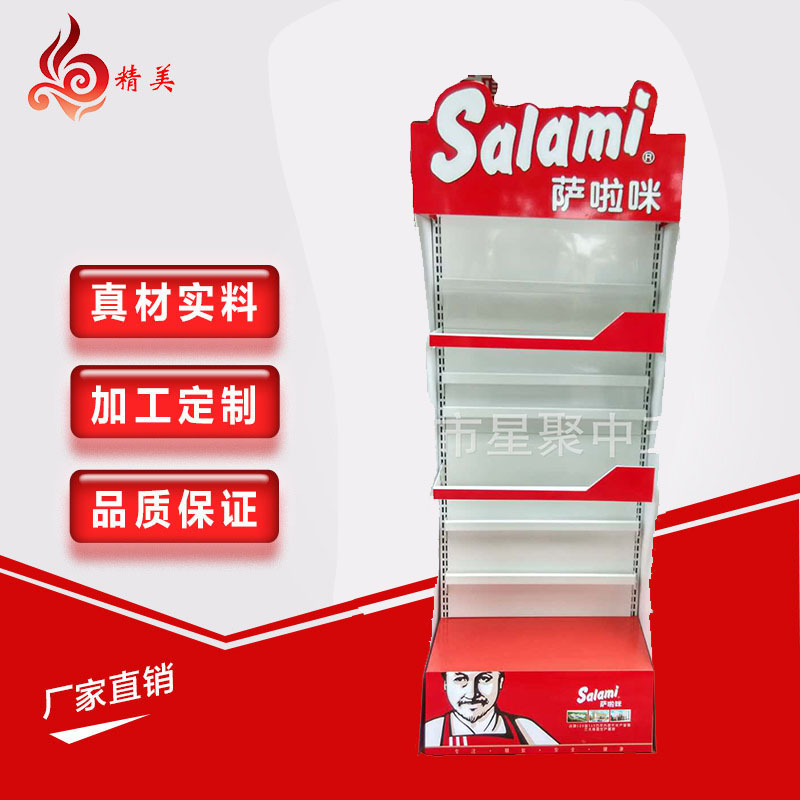 厂家定 制萨啦咪展示架食品陈列架零食置物架超市单面架