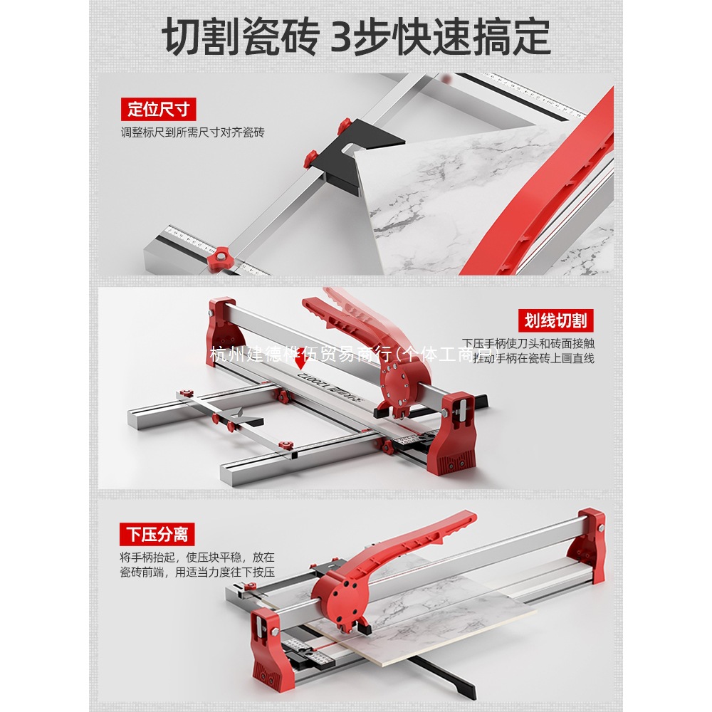 瓷砖切割机推刀手动拉划刀手推式激光高精准度切割磁砖地板砖神器