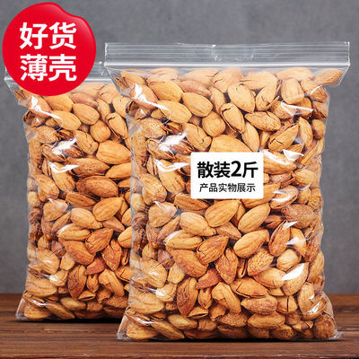 Flat peach(Almond)wholesale Hand stripping Cardboard Almond 500g250g nut Snack 2 Bagged Canned