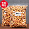 Flat peach(Almond)wholesale Hand stripping Cardboard Almond 500g250g nut Snack 2 Bagged Canned