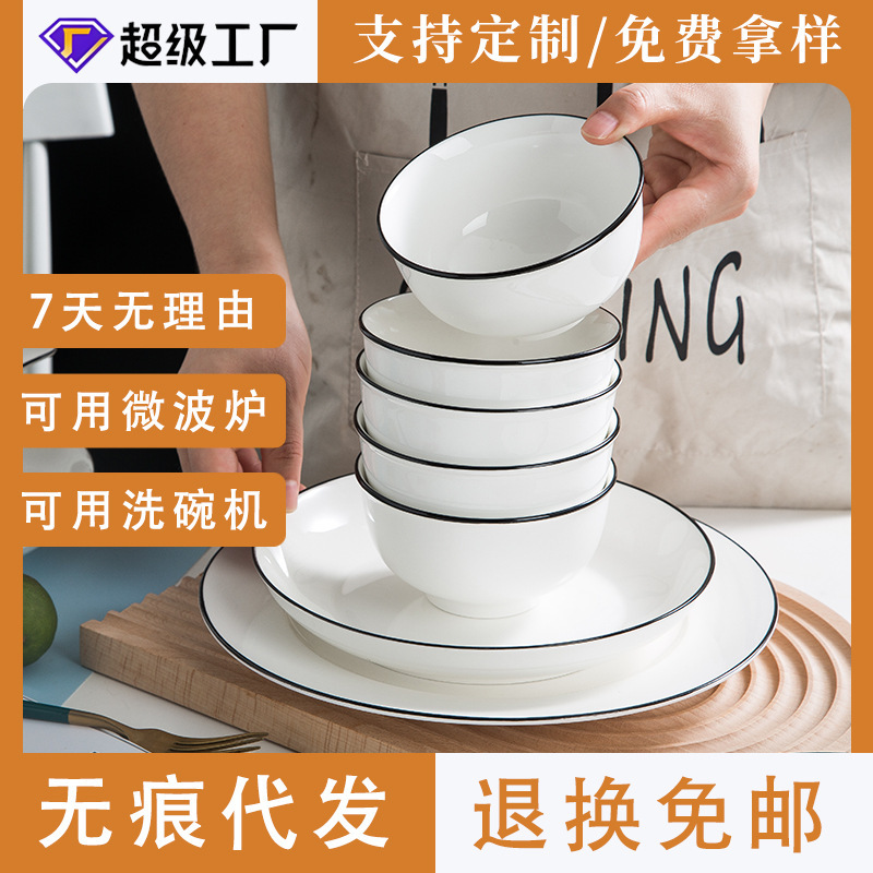 Jingdezhen Ceramic Bowl Underglaze Color Household Tableware Set Bowl Dish Plate Instant Noodle Bowl Fish Plate Soup Bowl Black Line Ceramic Bowl
